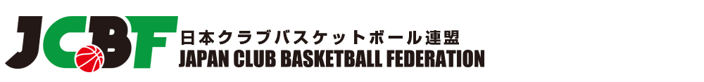 日本クラブバスケットボール連盟